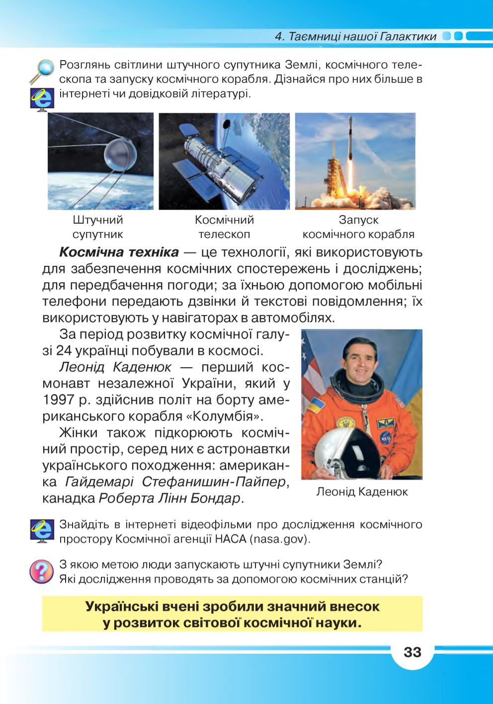Мініатюра 33