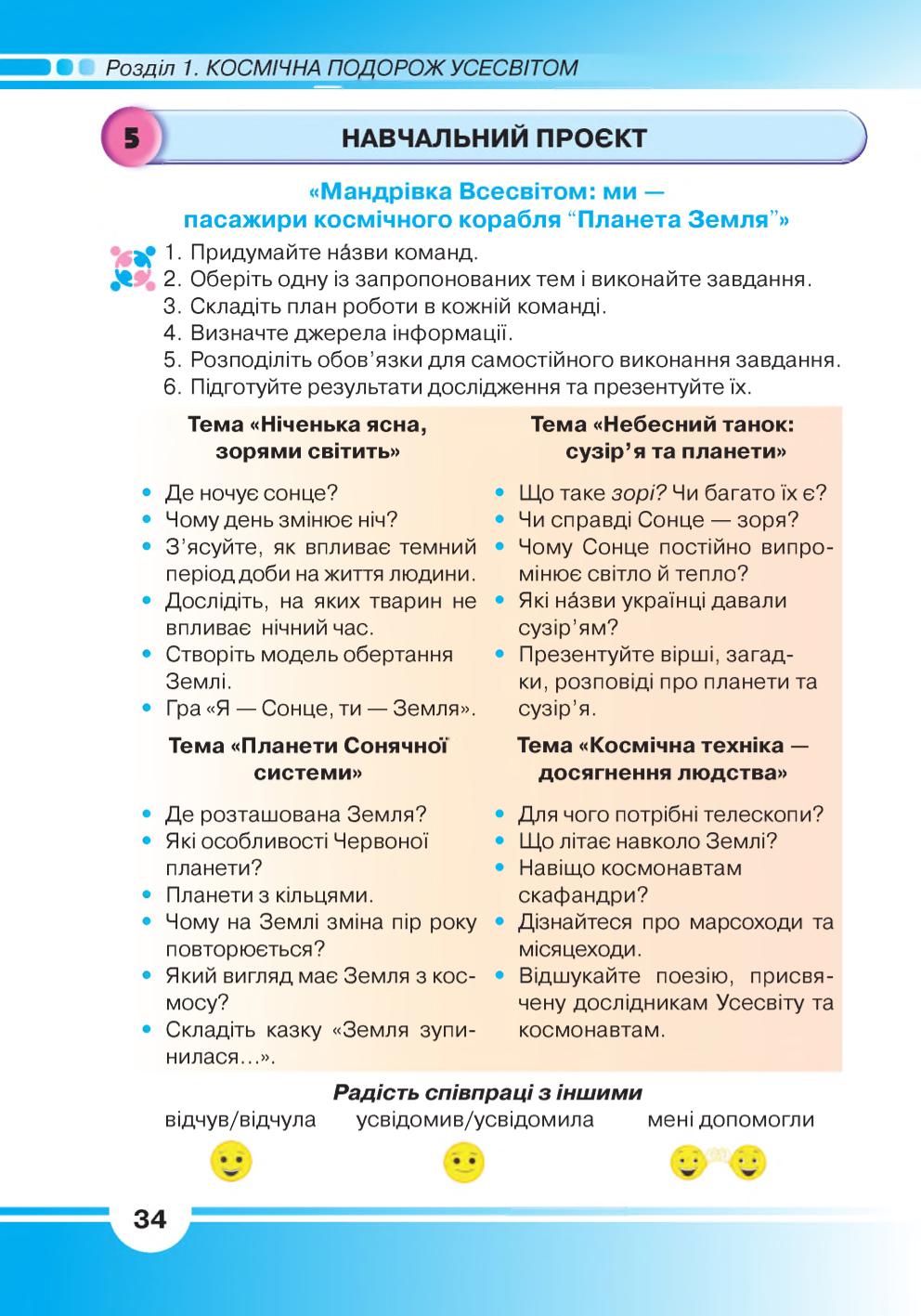 Мініатюра 34