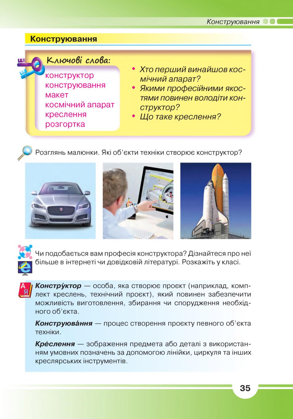Мініатюра 35