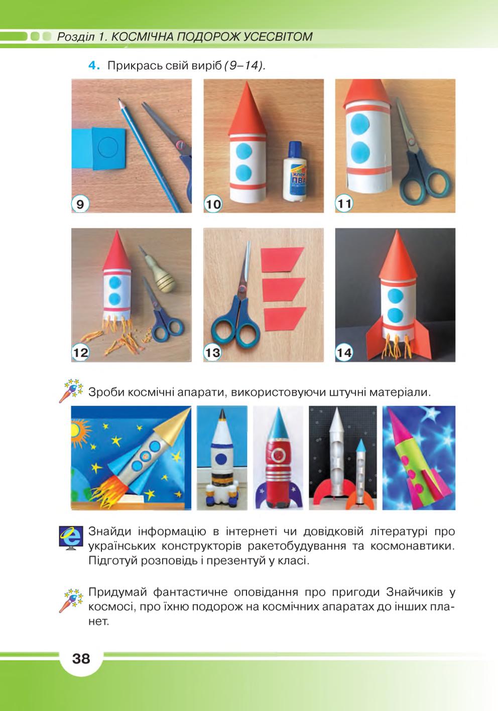 Мініатюра 38