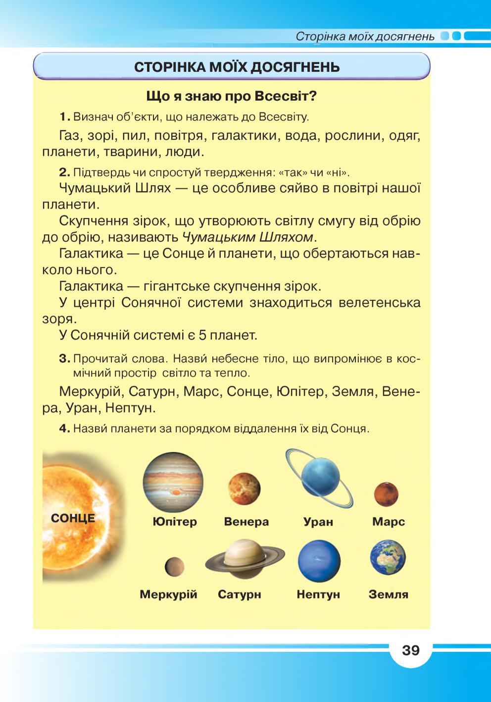 Мініатюра 39