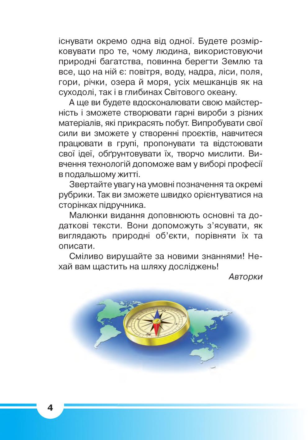 Мініатюра 4