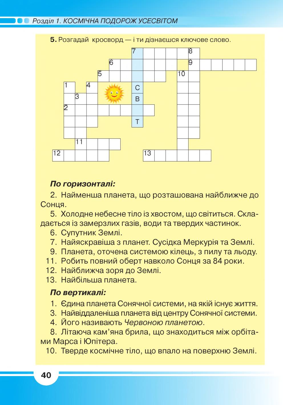 Мініатюра 40