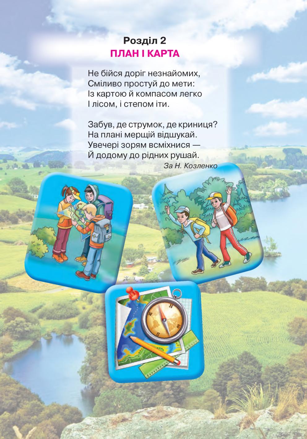 Мініатюра 41