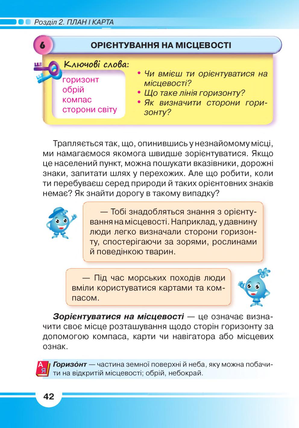 Мініатюра 42
