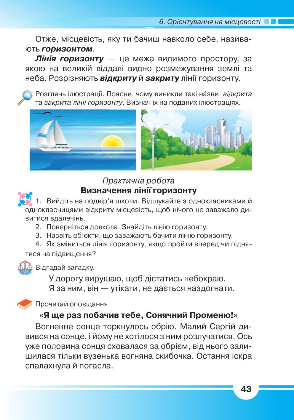 Мініатюра 43