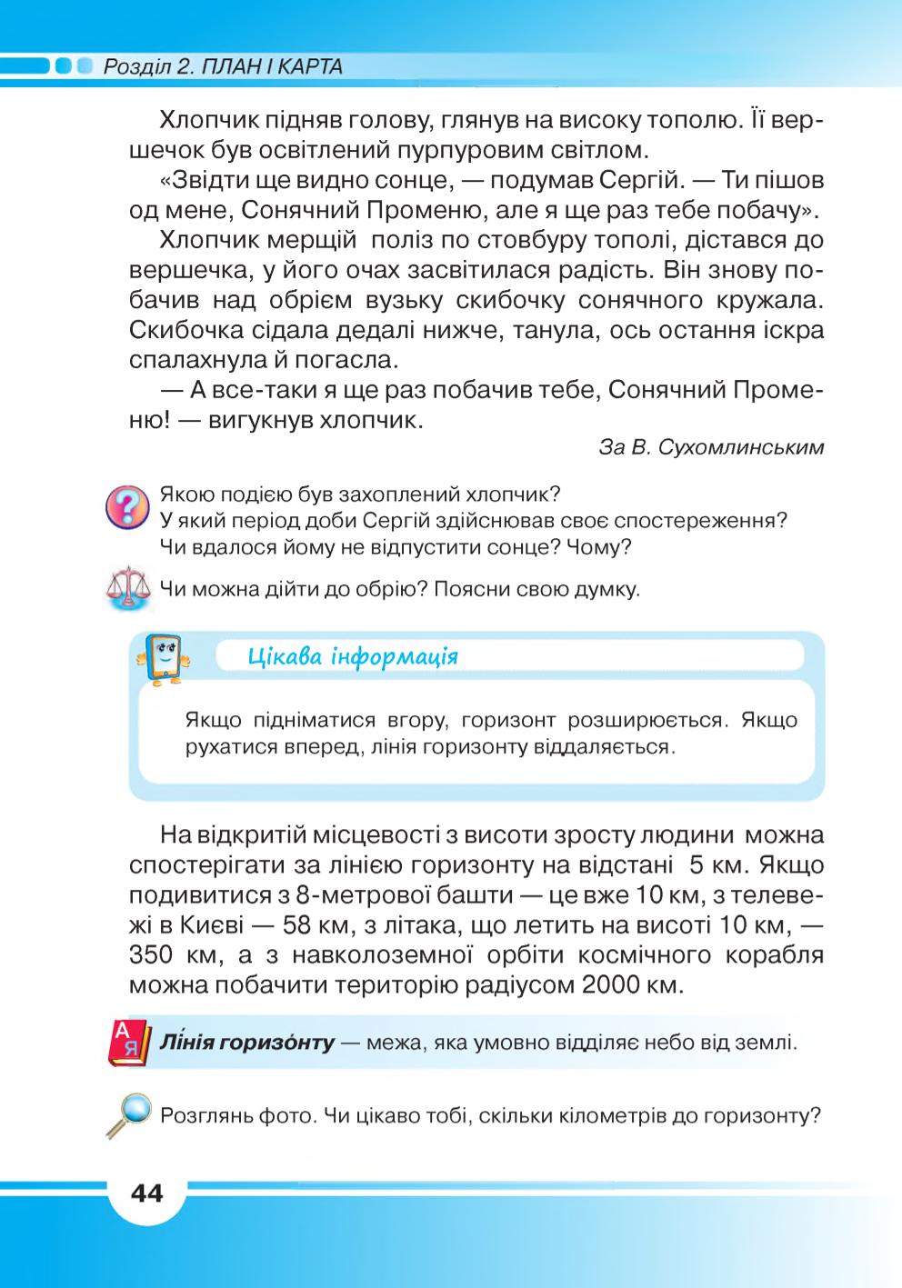 Мініатюра 44