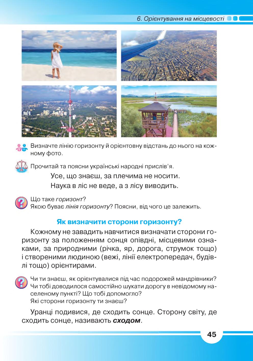 Мініатюра 45