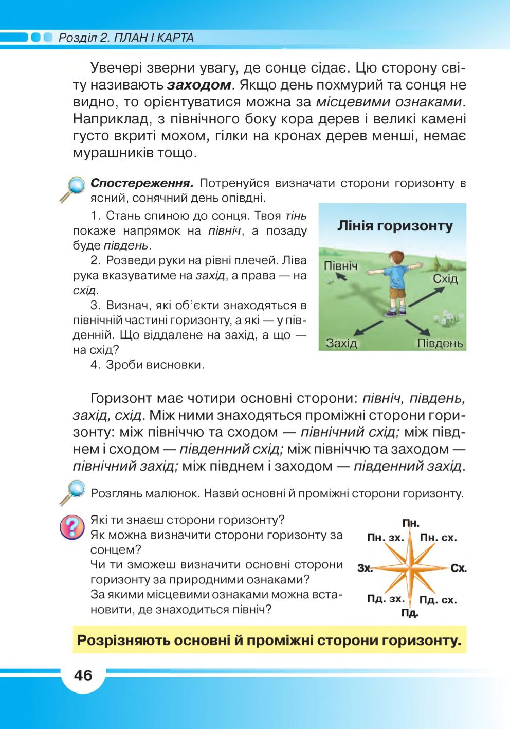 Мініатюра 46