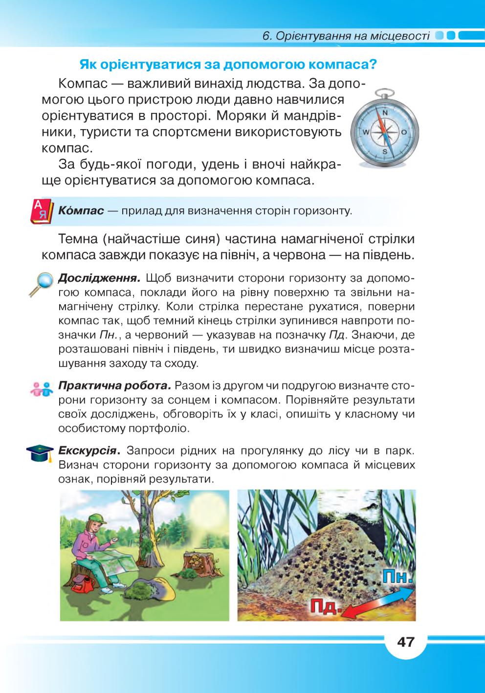 Мініатюра 47
