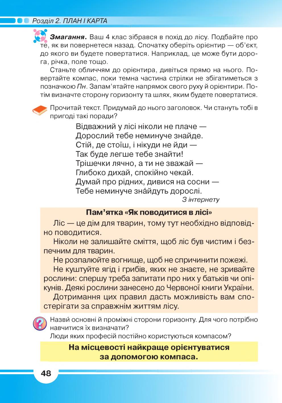 Мініатюра 48