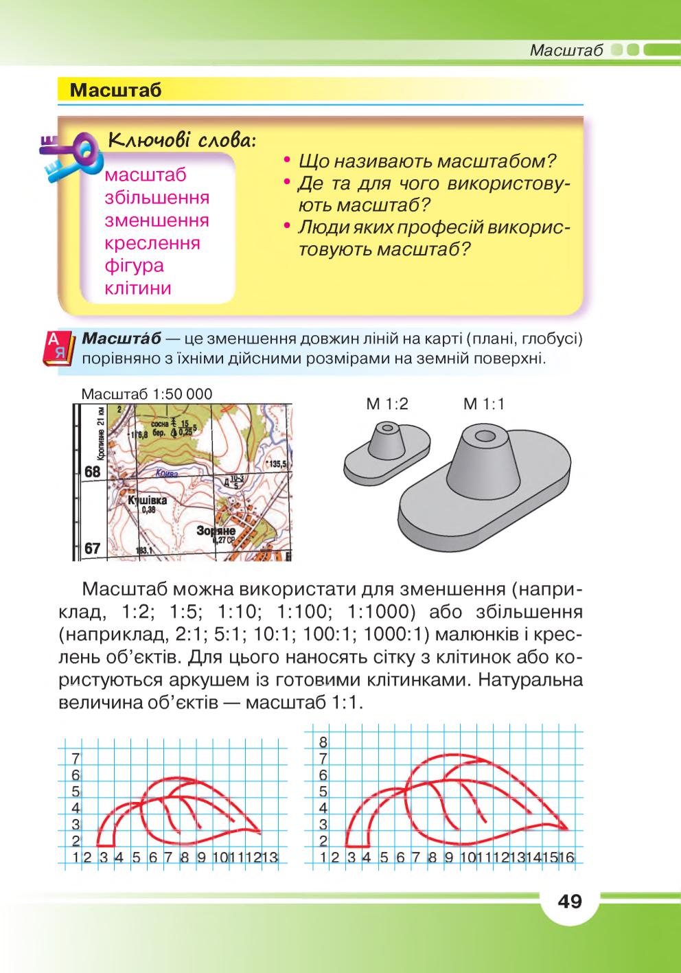 Мініатюра 49