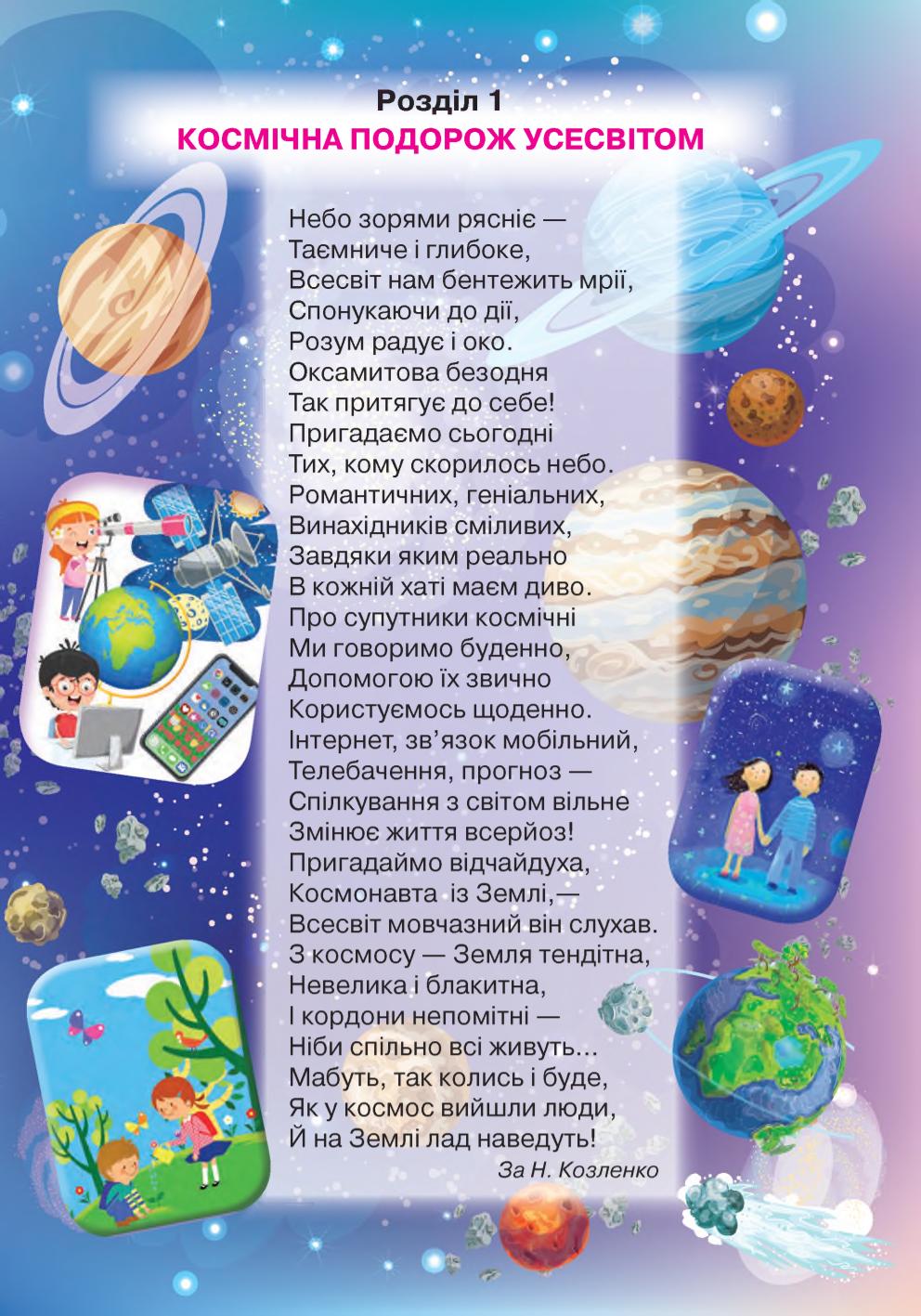 Мініатюра 5