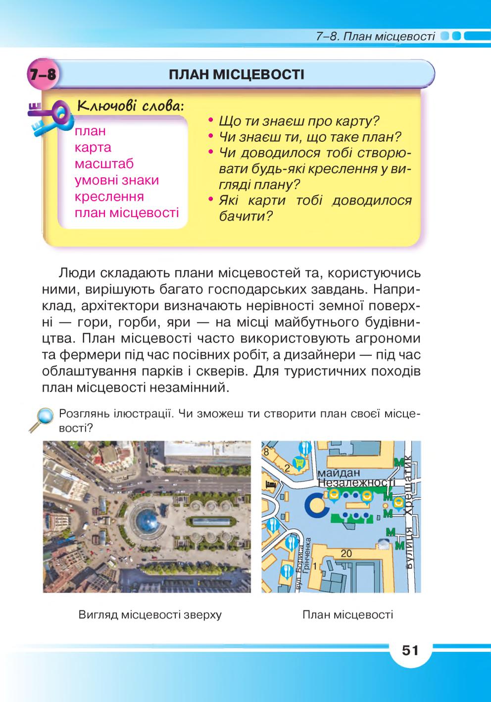Мініатюра 51