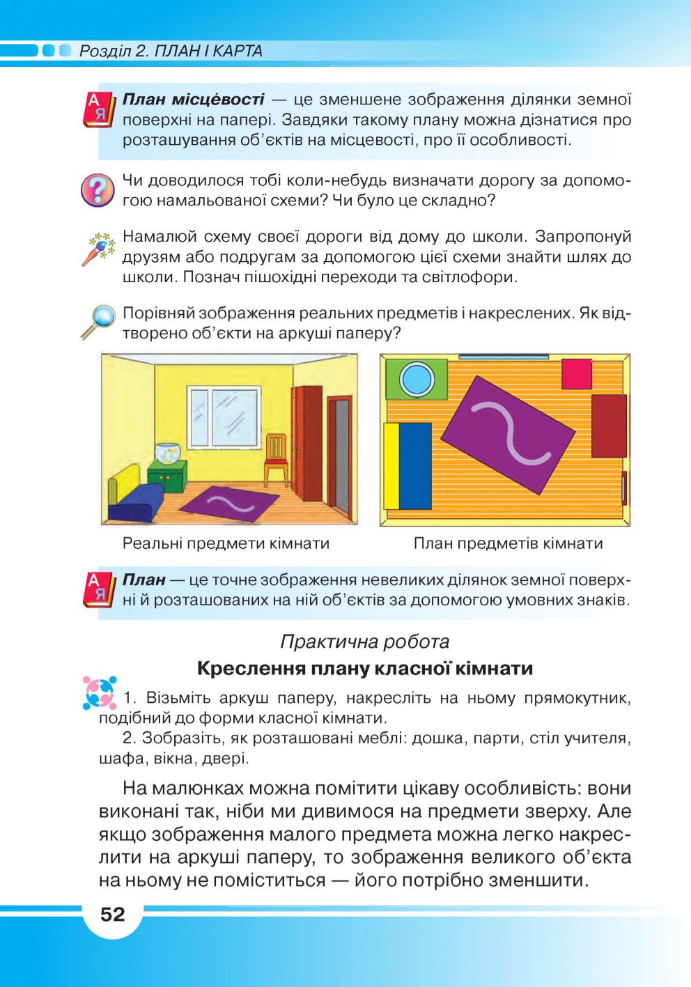 Мініатюра 52