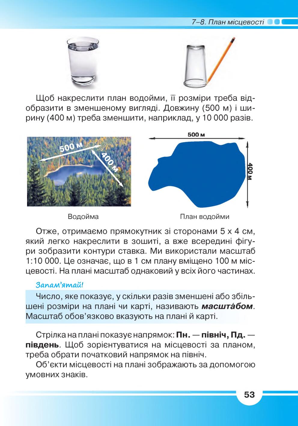 Мініатюра 53