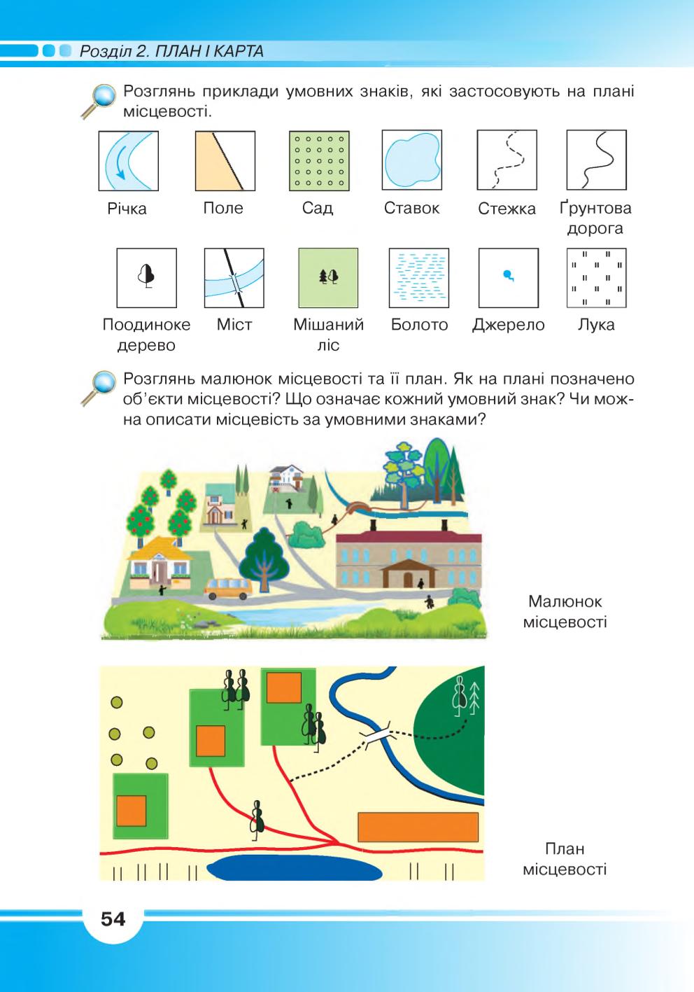 Мініатюра 54