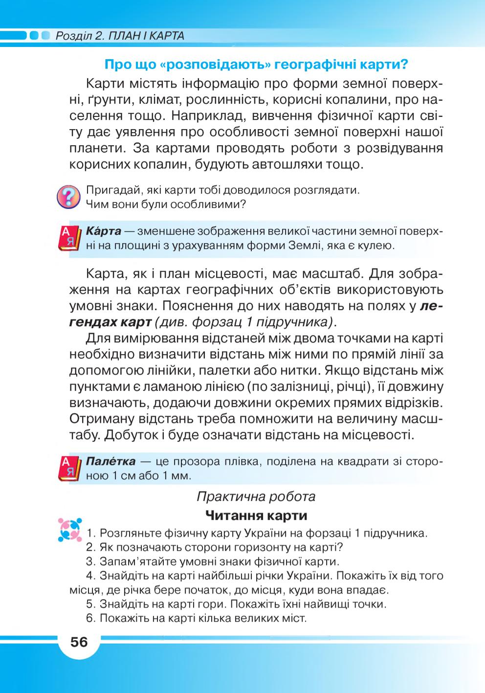 Мініатюра 56