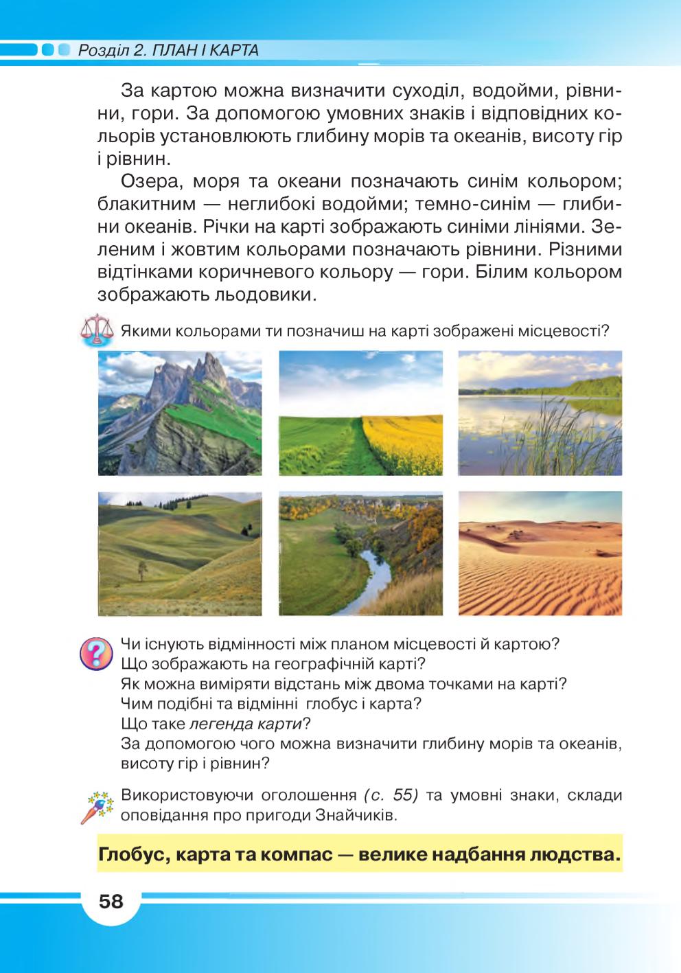 Мініатюра 58