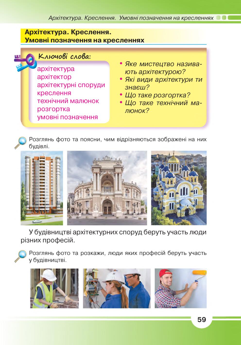 Мініатюра 59