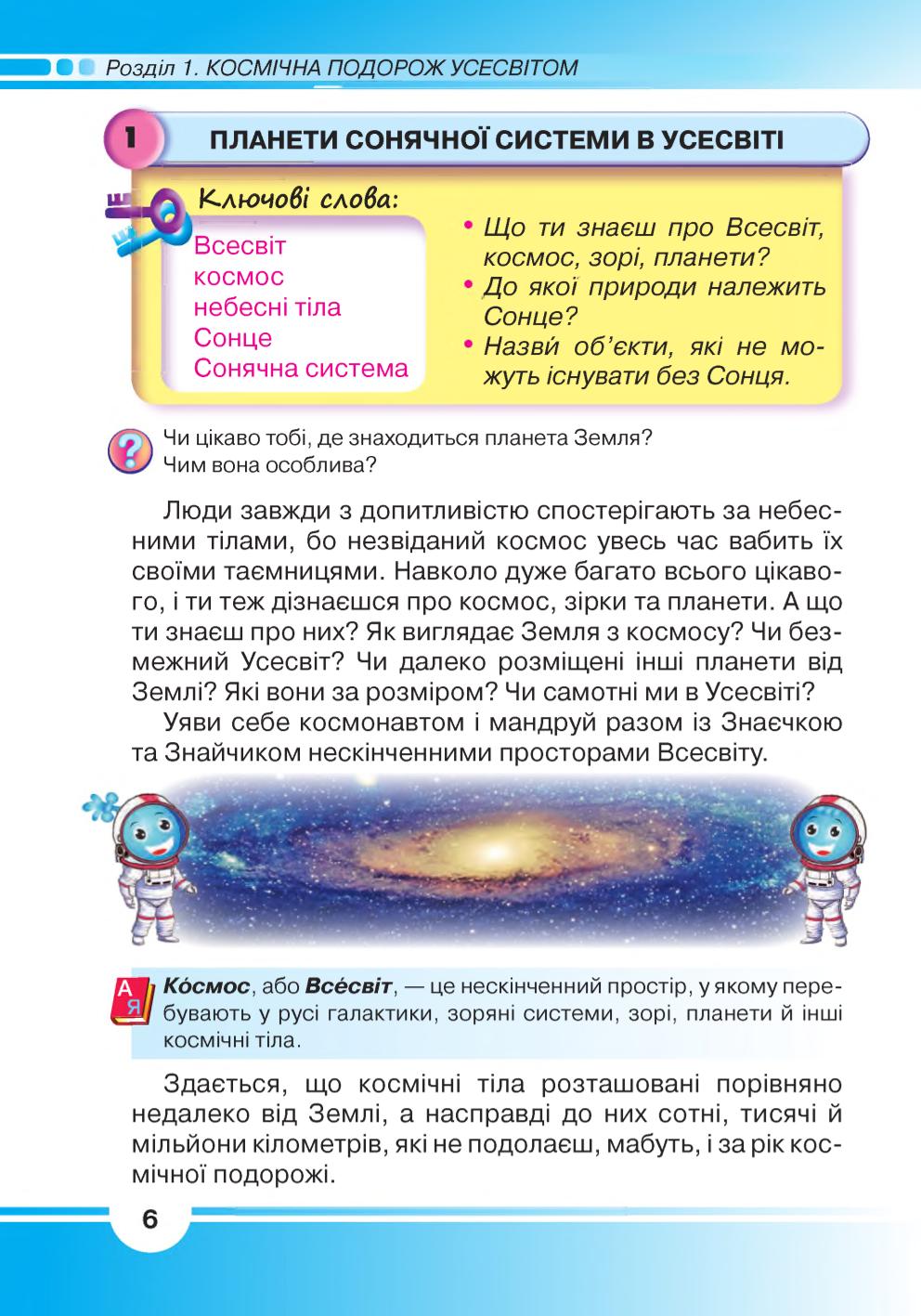 Мініатюра 6