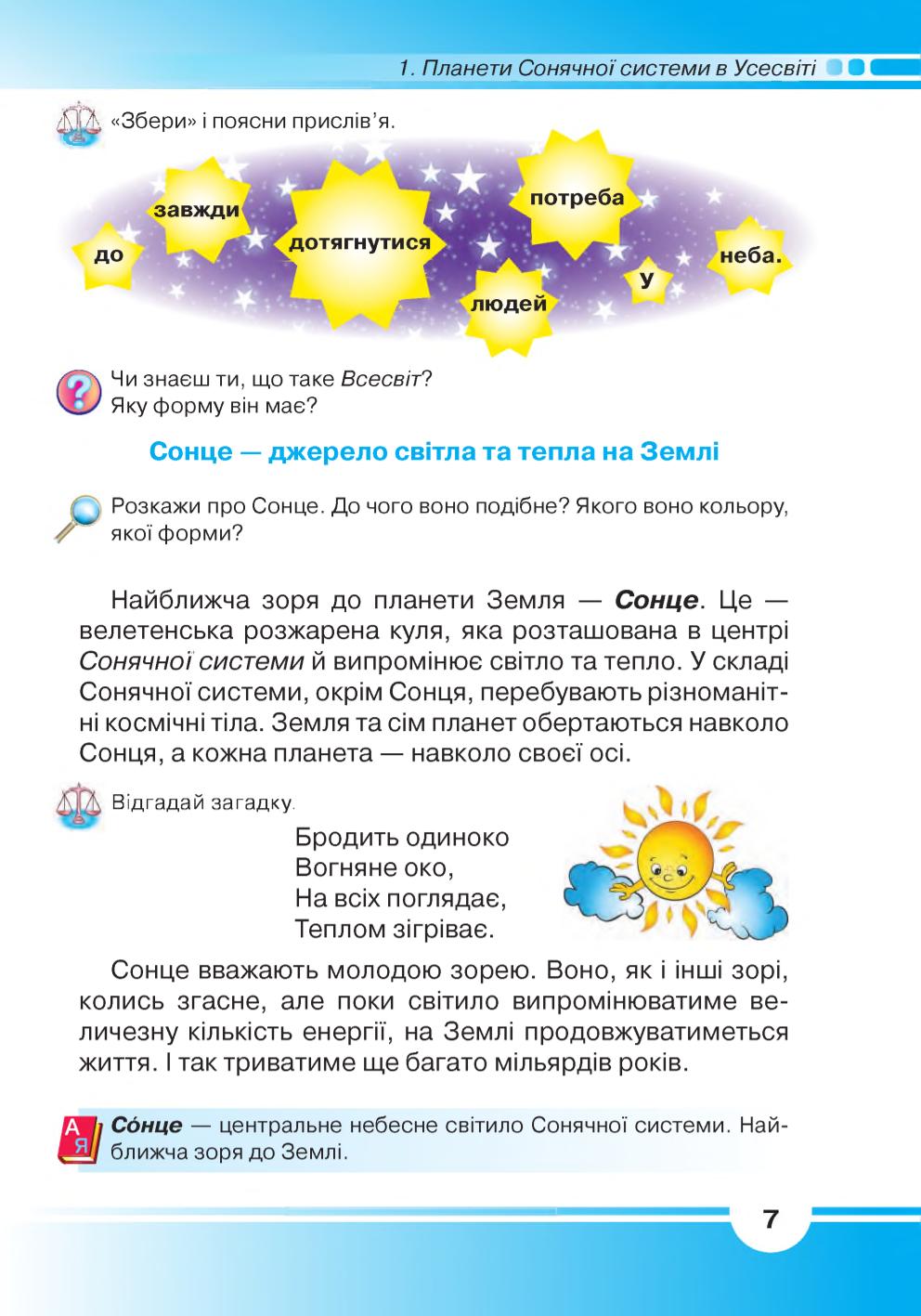Мініатюра 7