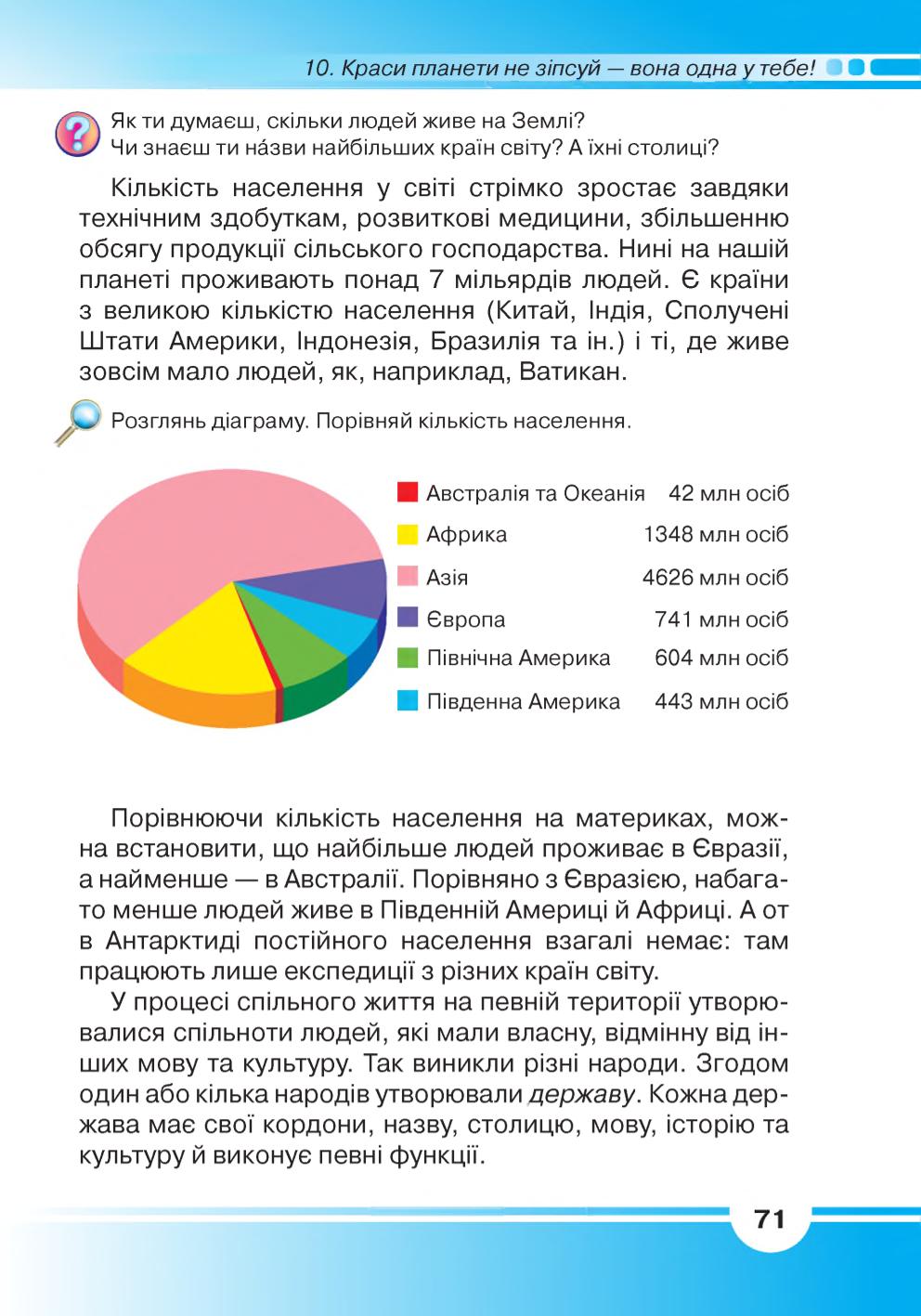 Мініатюра 71