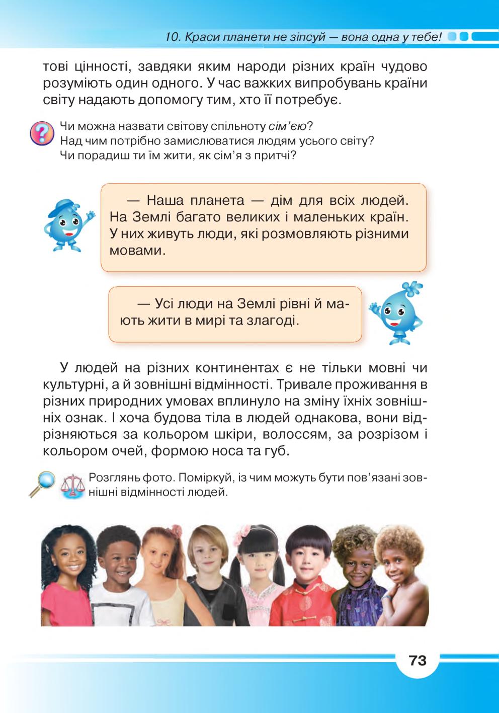 Мініатюра 73