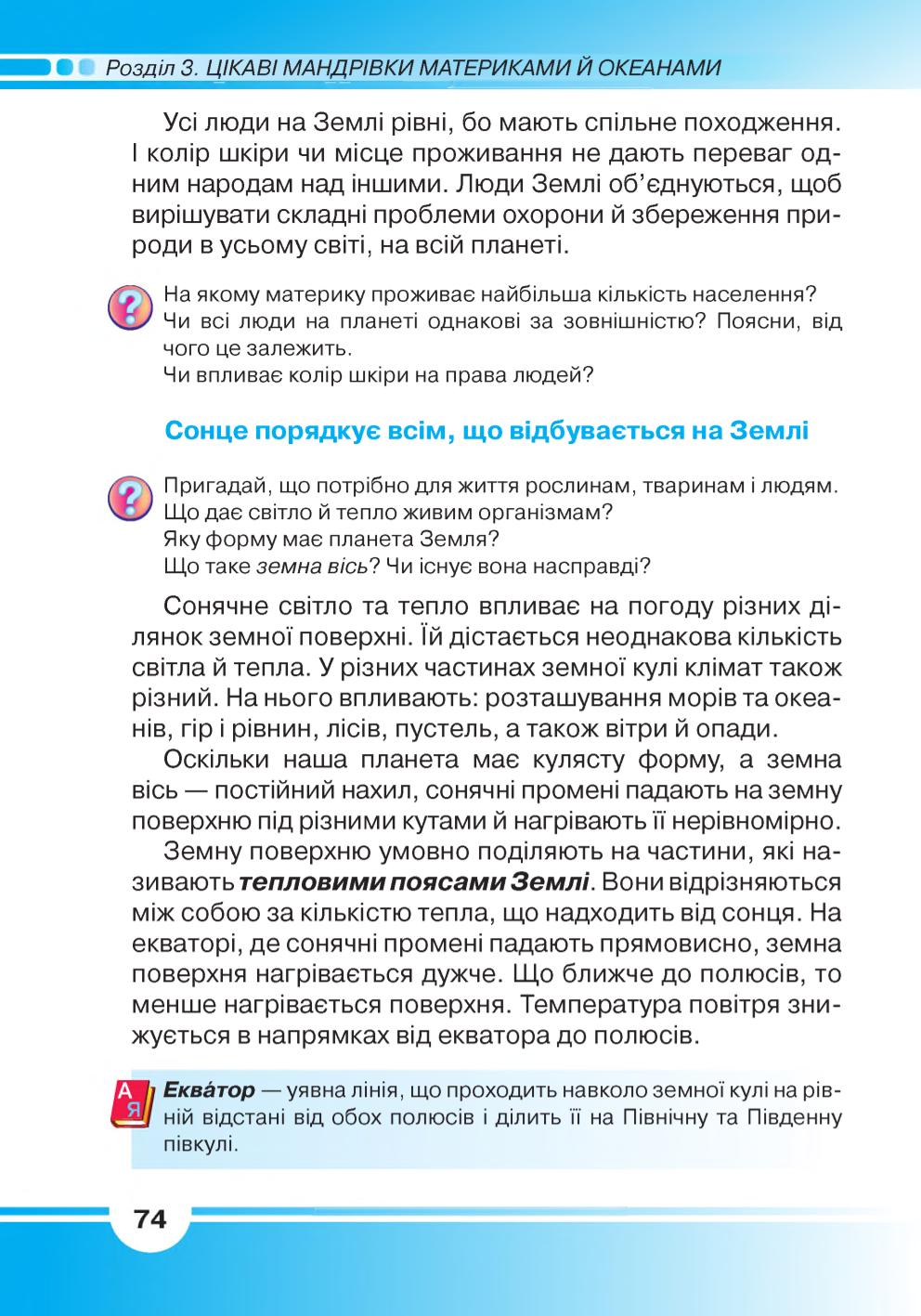 Мініатюра 74