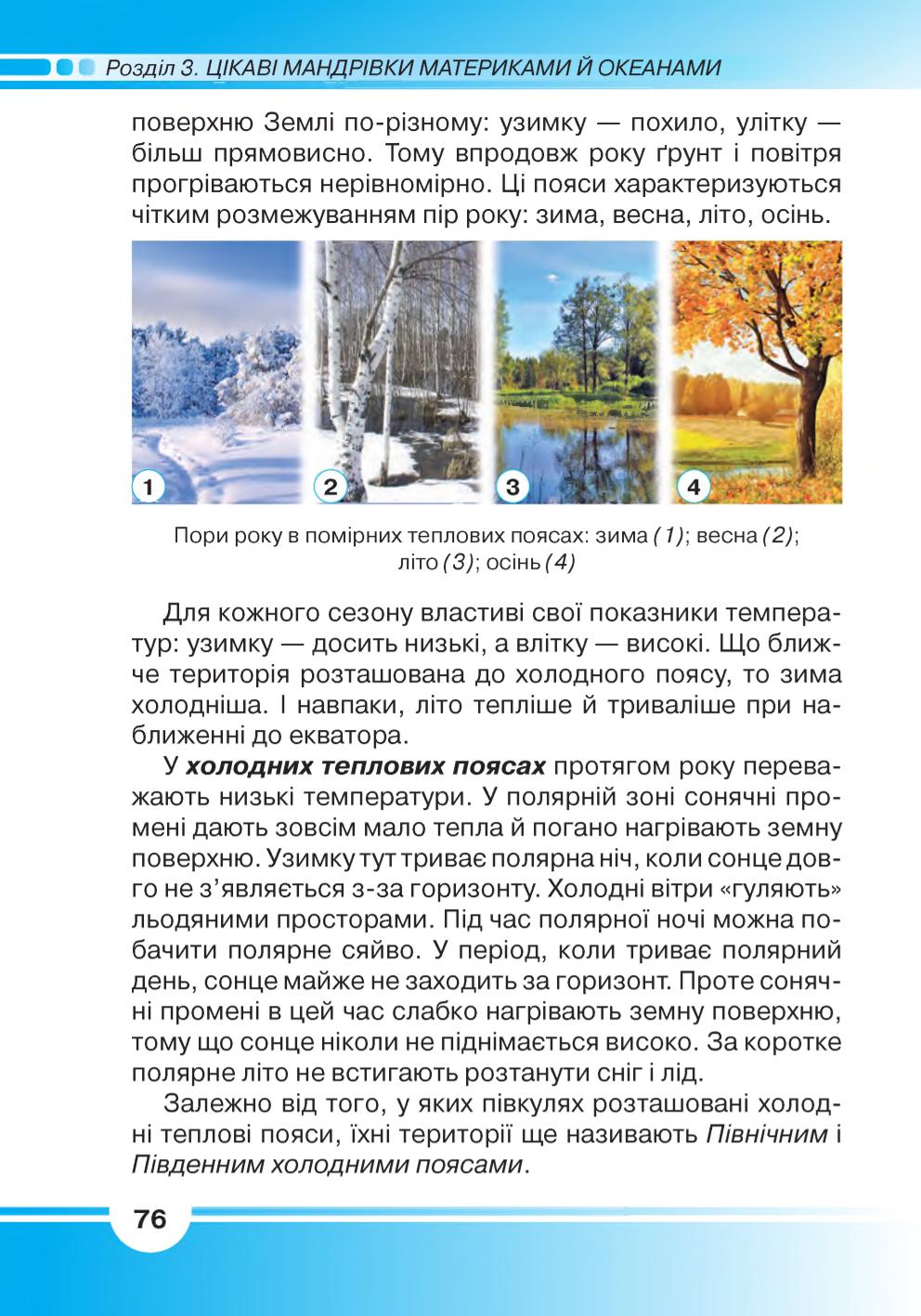 Мініатюра 76