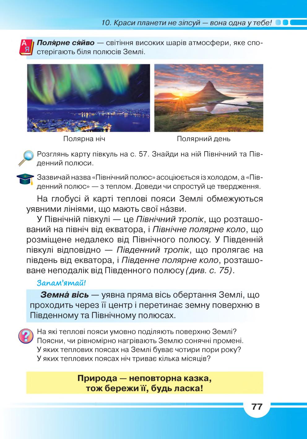 Мініатюра 77