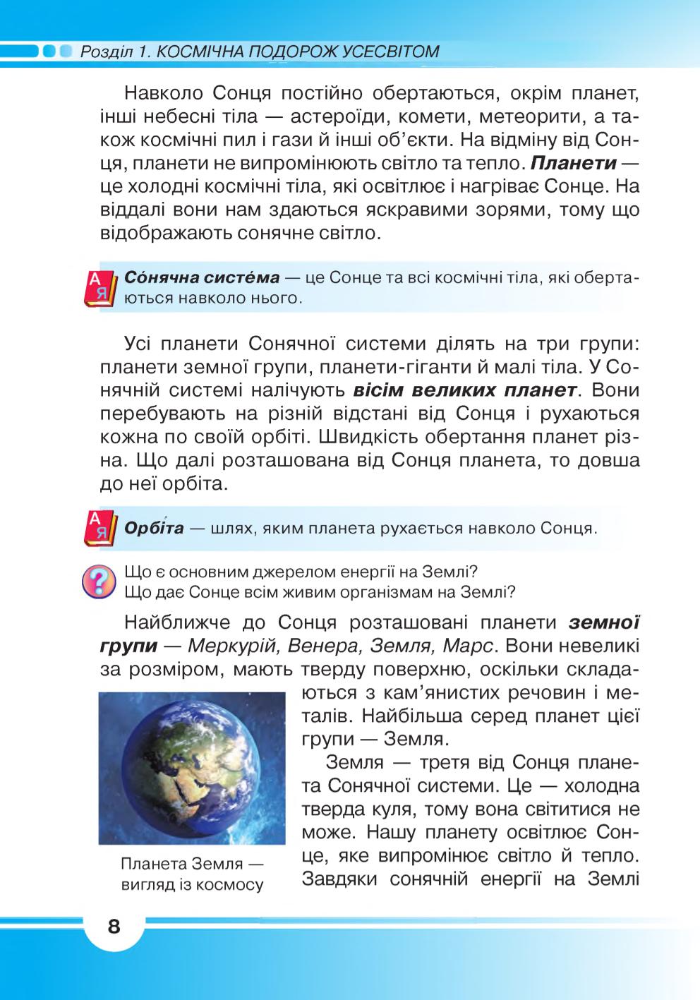 Мініатюра 8