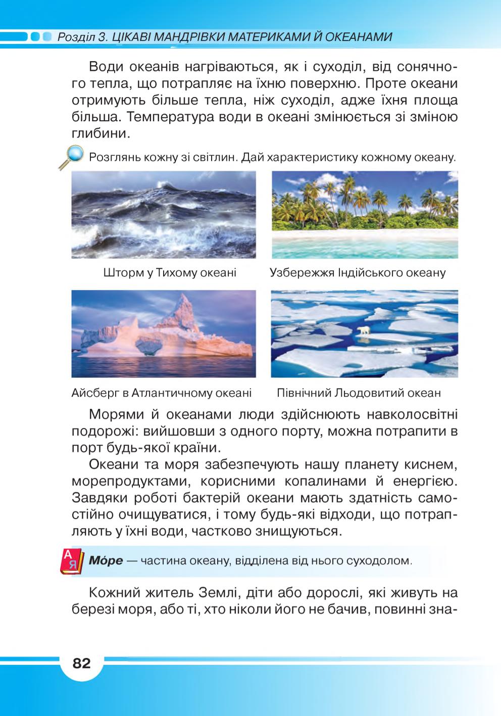 Мініатюра 82