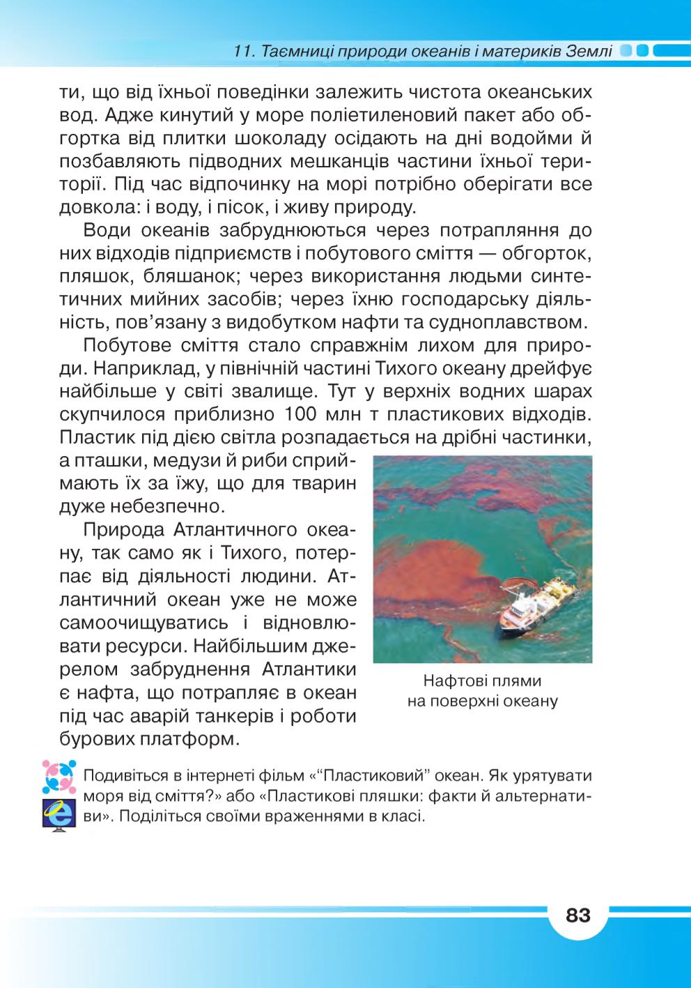 Мініатюра 83