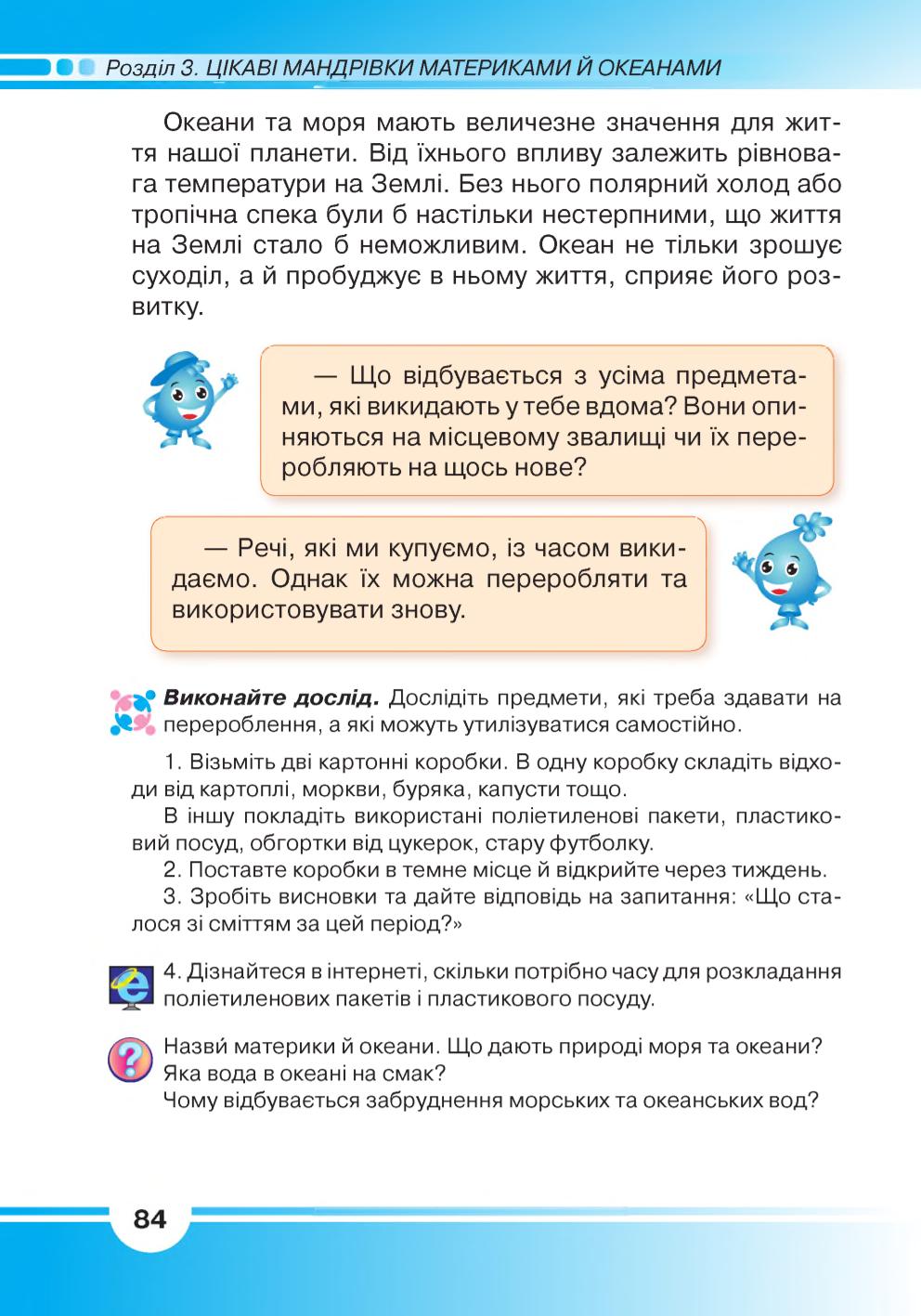 Мініатюра 84