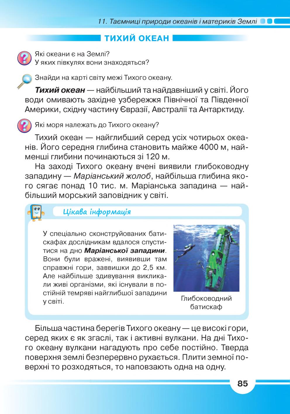 Мініатюра 85