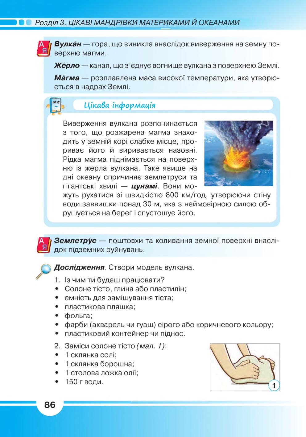 Мініатюра 86