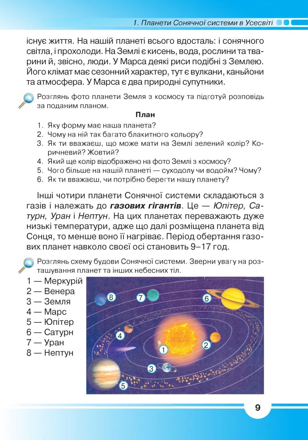 Мініатюра 9