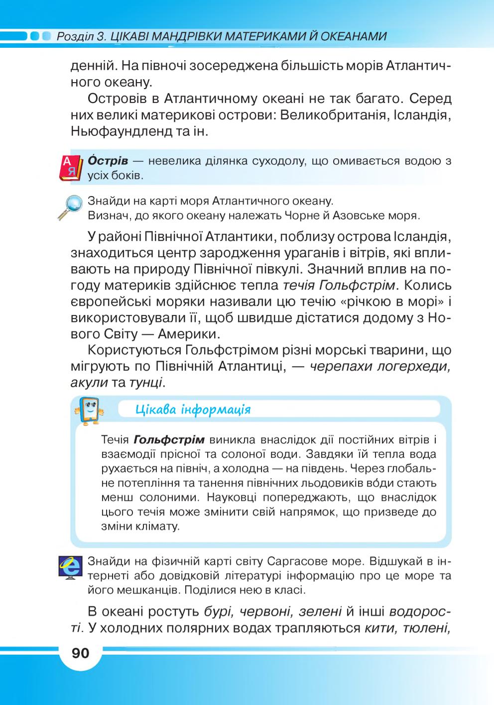 Мініатюра 90
