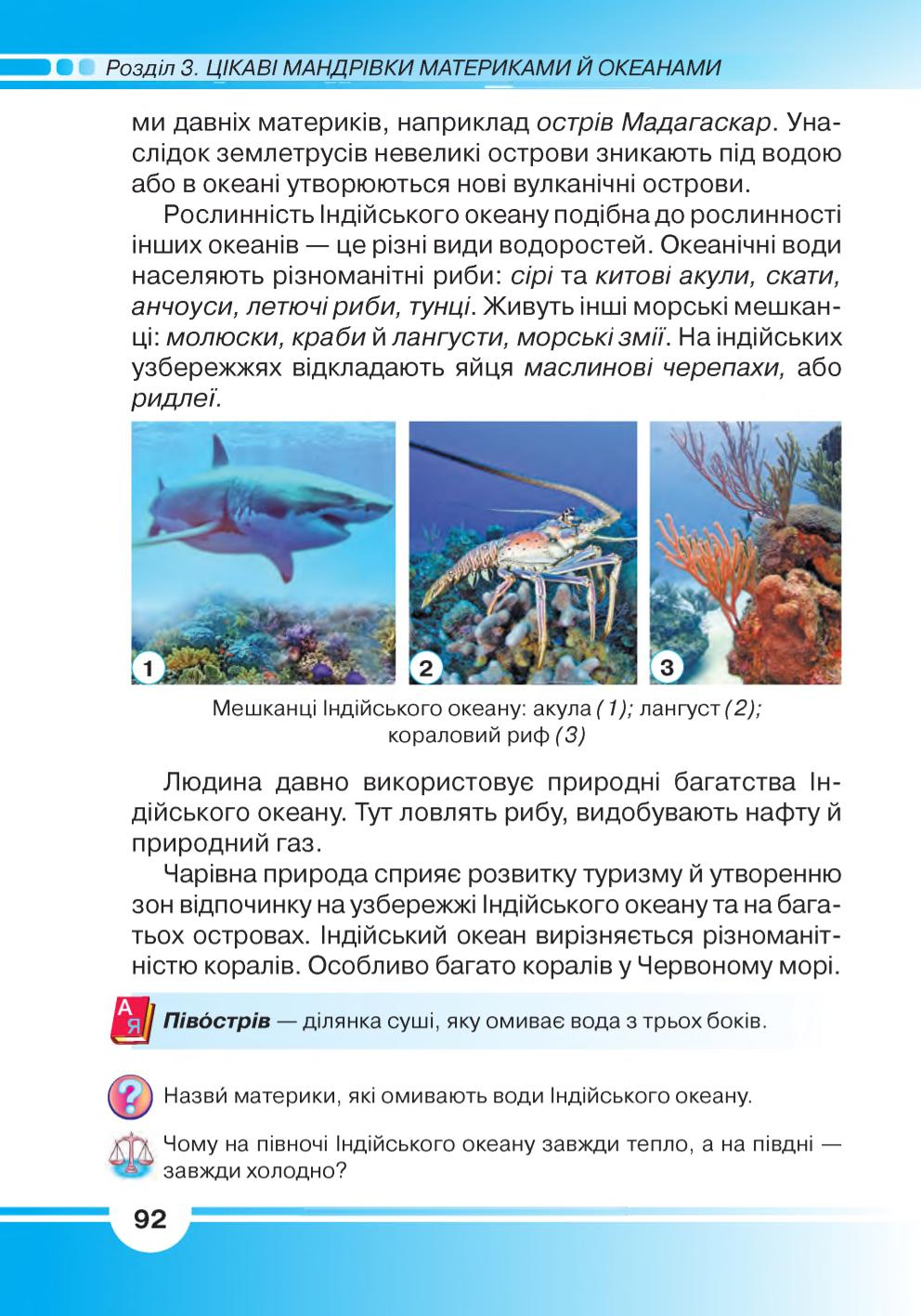 Мініатюра 92