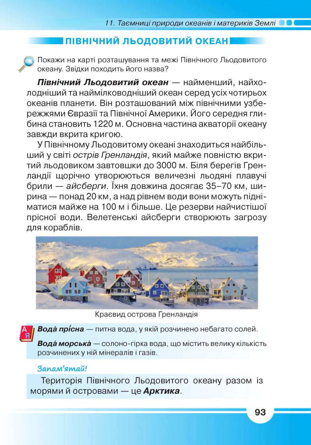 Мініатюра 93