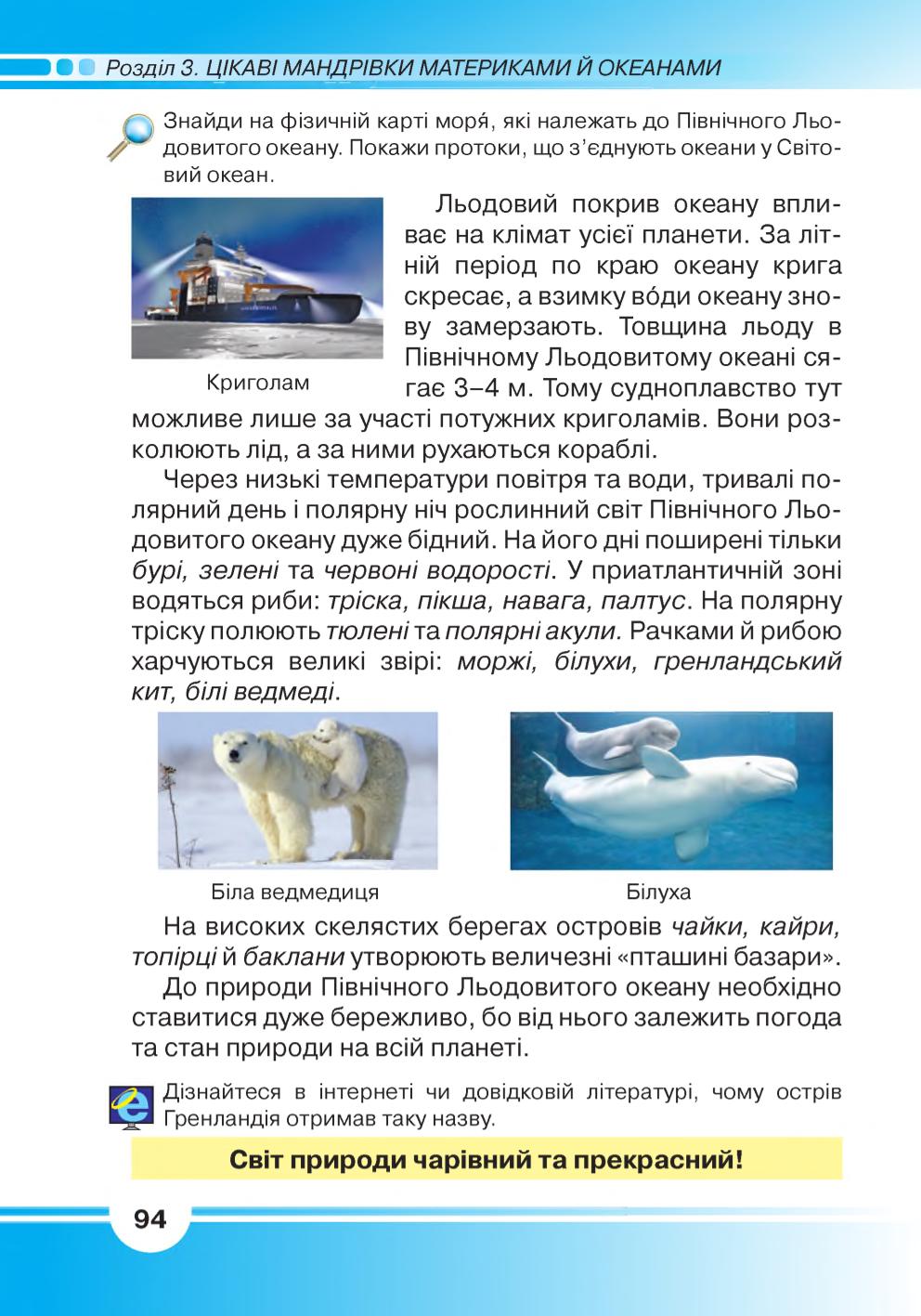 Мініатюра 94