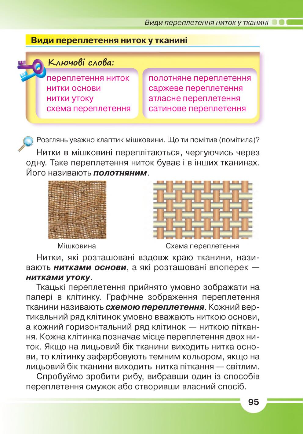 Мініатюра 95