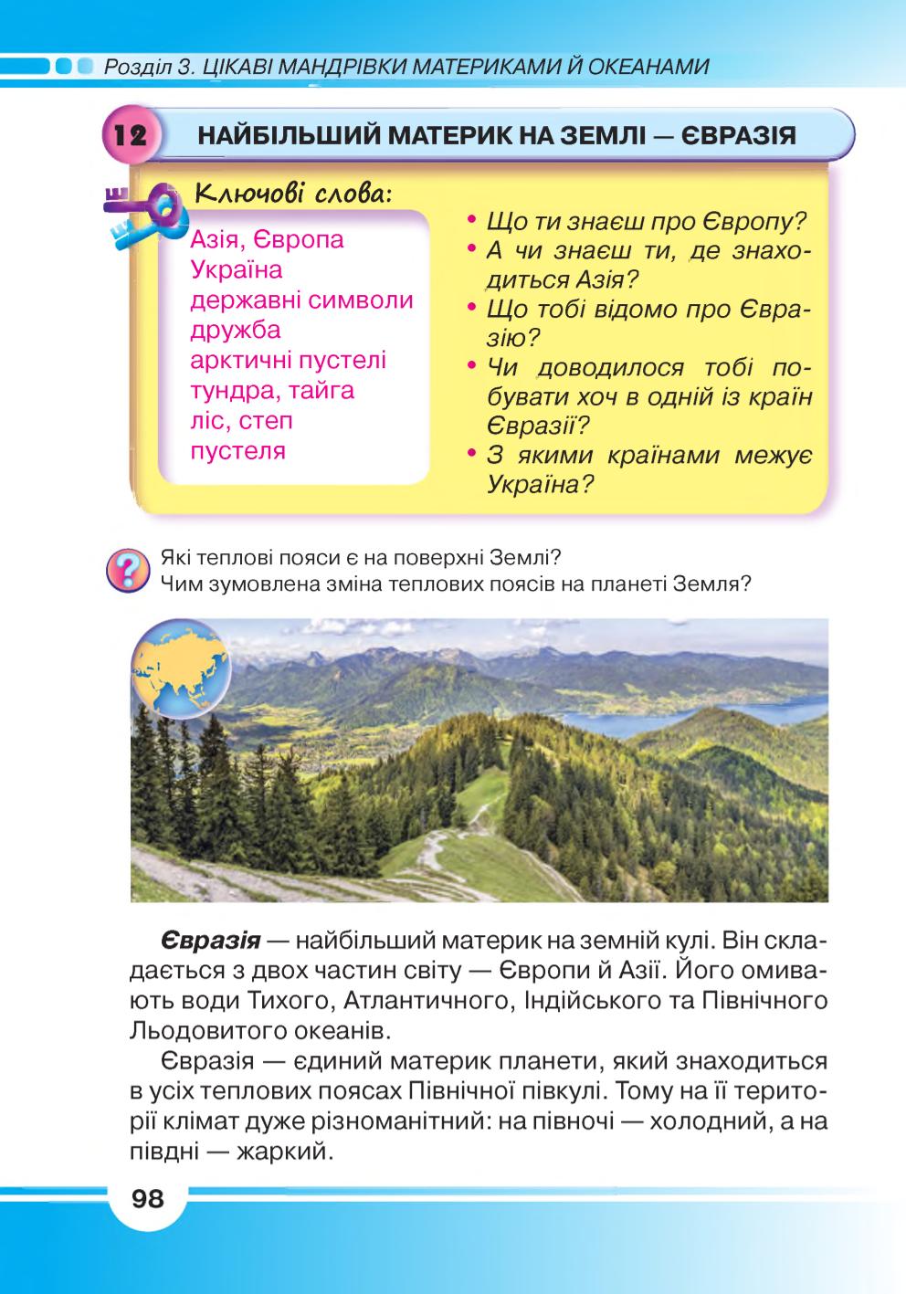 Мініатюра 98