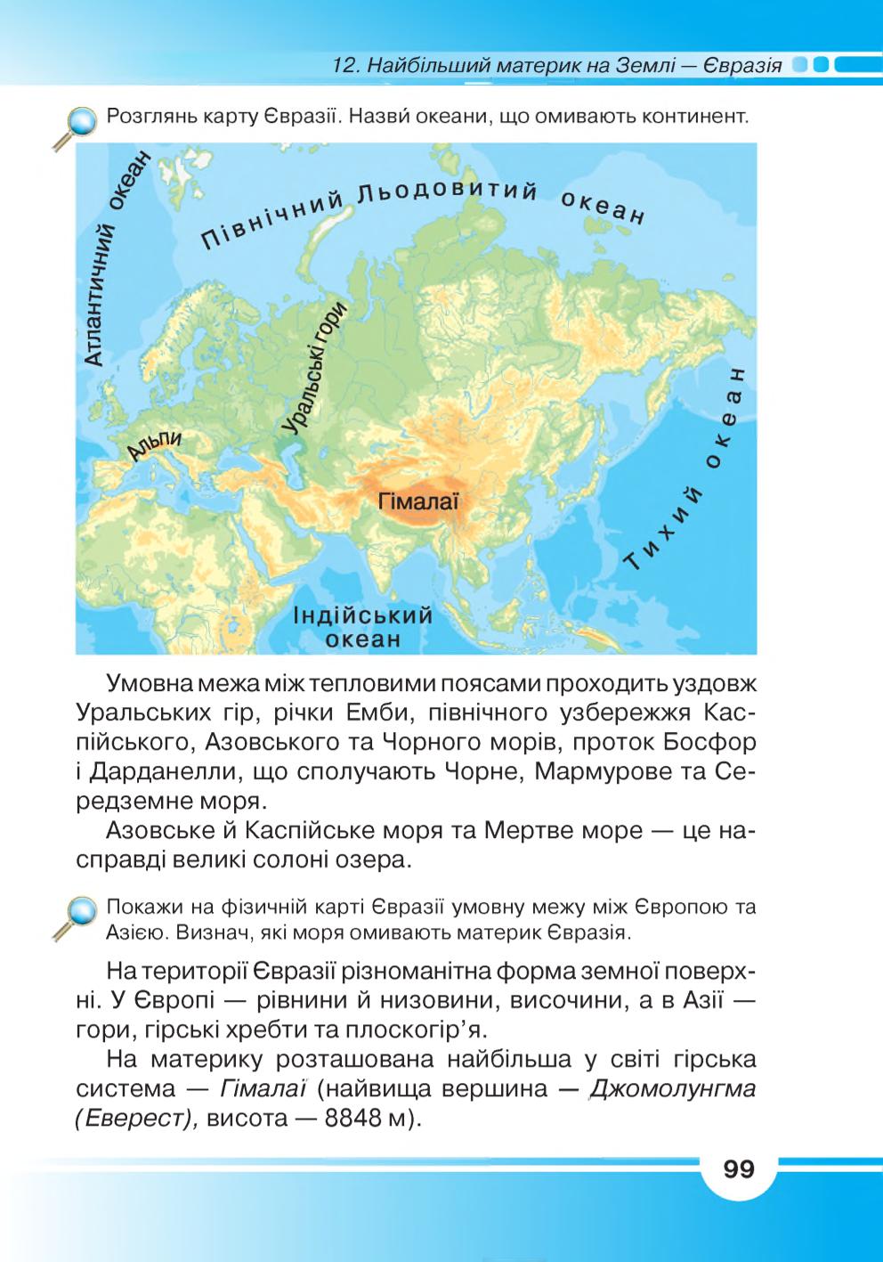 Мініатюра 99