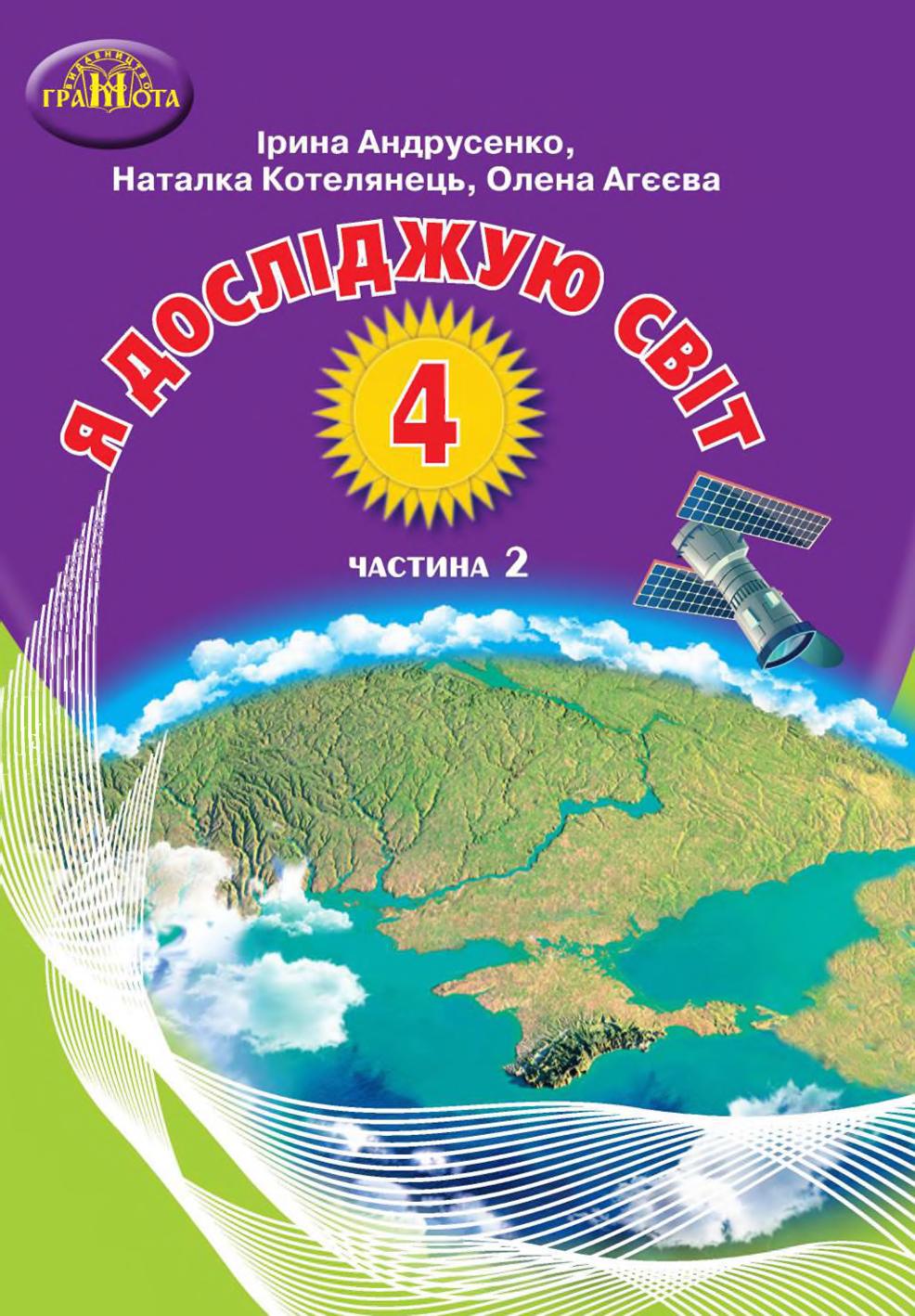 Сторінка 1