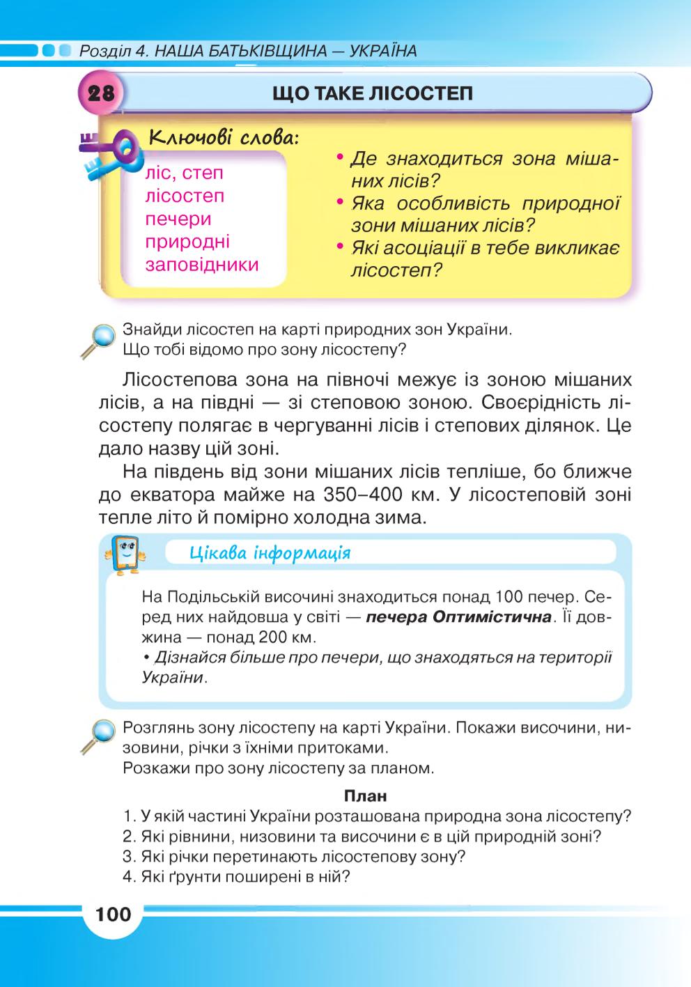 Мініатюра 100
