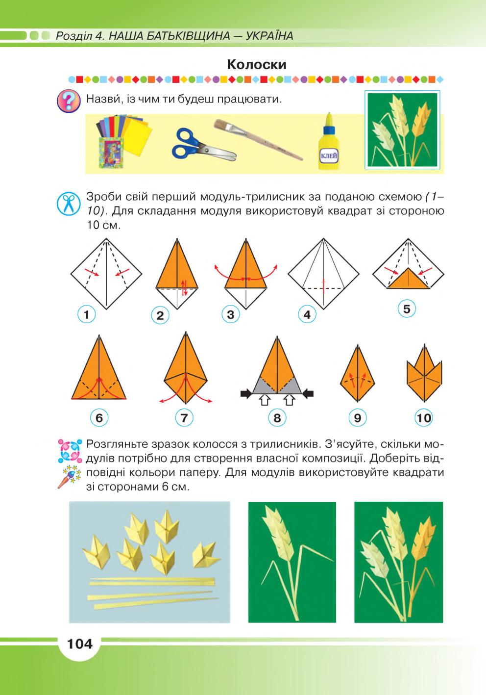 Мініатюра 104