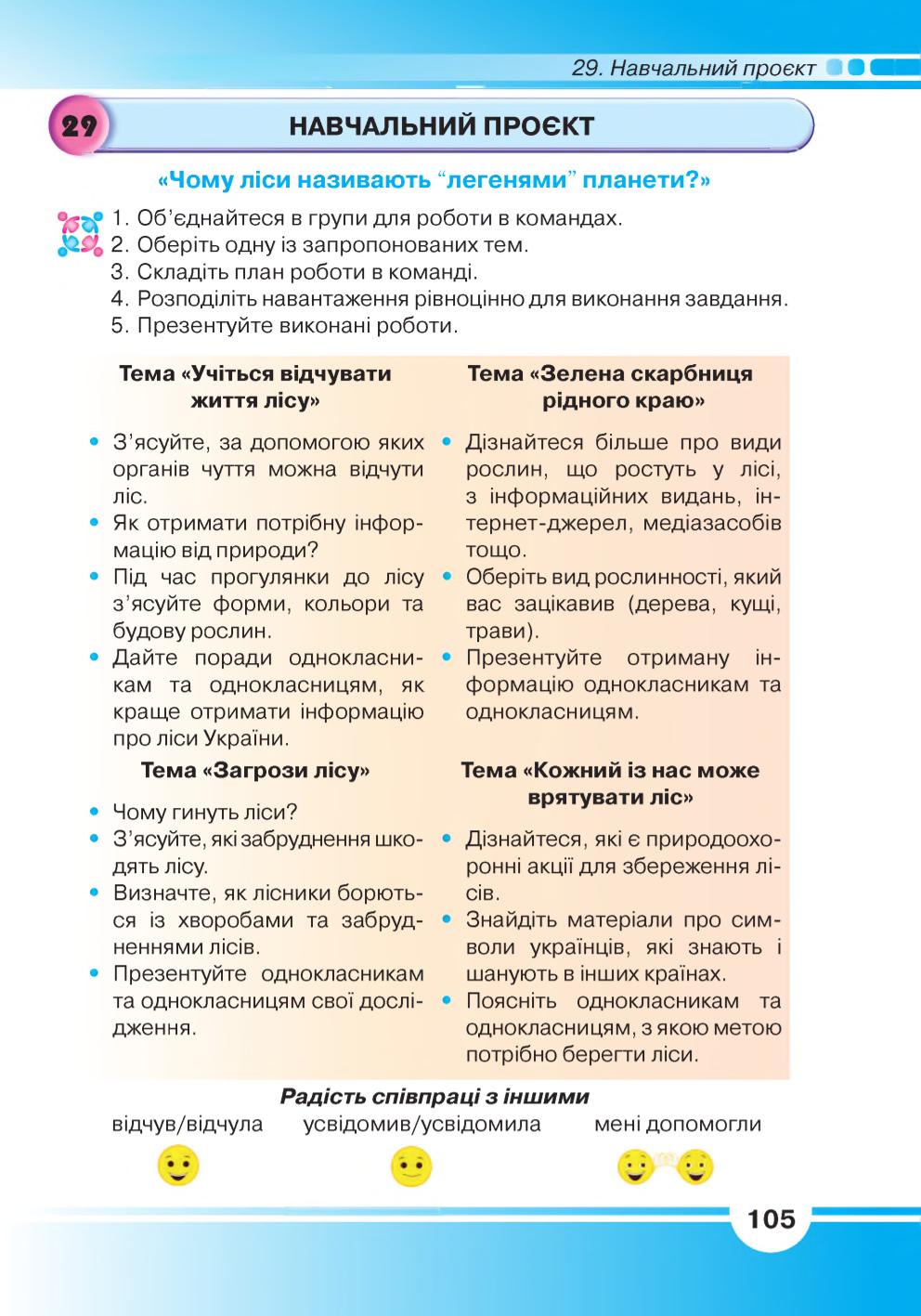 Мініатюра 105