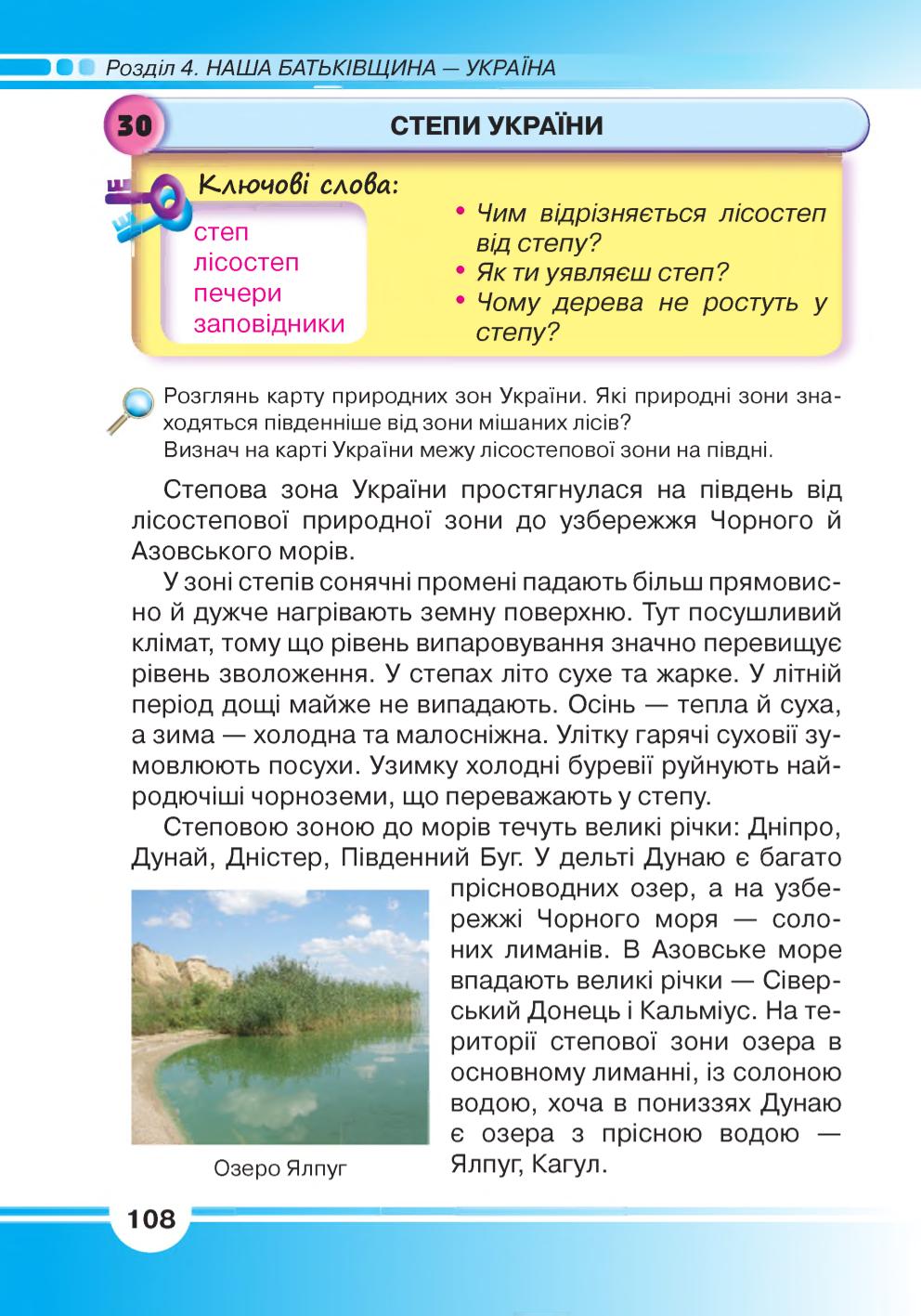 Мініатюра 108